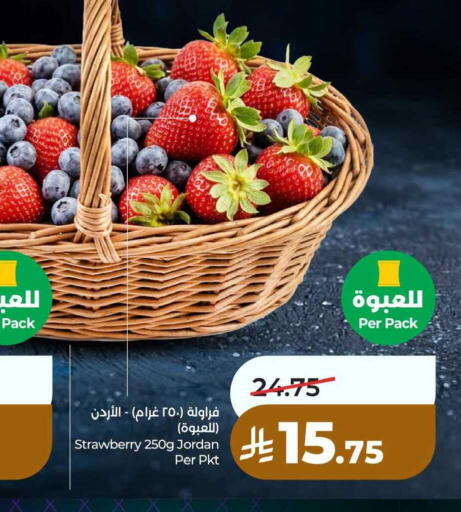 Strawberry from Jordan available at LULU Hypermarket in KSA, Saudi Arabia, Saudi - Dammam