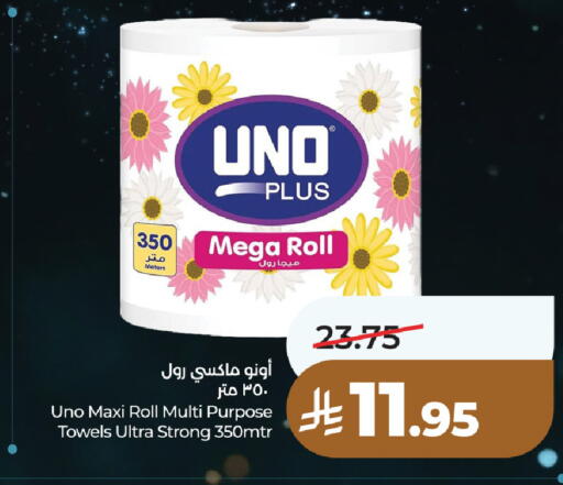 available at LULU Hypermarket in KSA, Saudi Arabia, Saudi - Unayzah