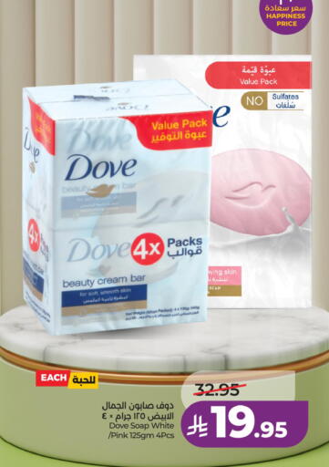 available at لولو هايبرماركت in مملكة العربية السعودية, السعودية, سعودية - الخبر‎