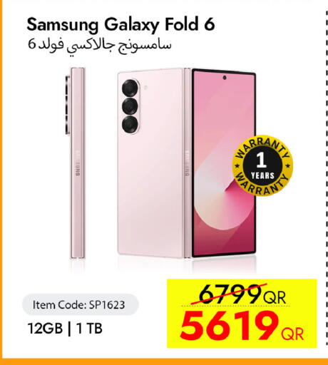 available at سيل بلاينت للهواتف in قطر - أم صلال