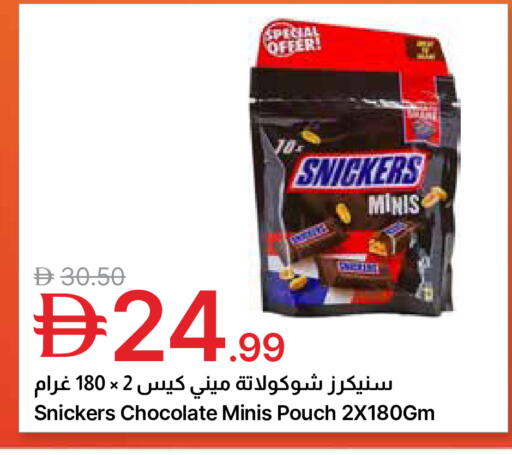 available at Emirates Co-Operative Society in UAE - Dubai