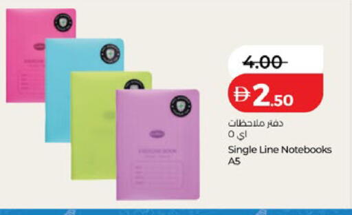 available at لولو هايبرماركت in الإمارات العربية المتحدة , الامارات - أم القيوين‎