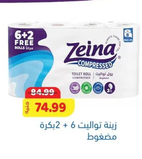 available at AlSultan Hypermarket in Egypt - Cairo