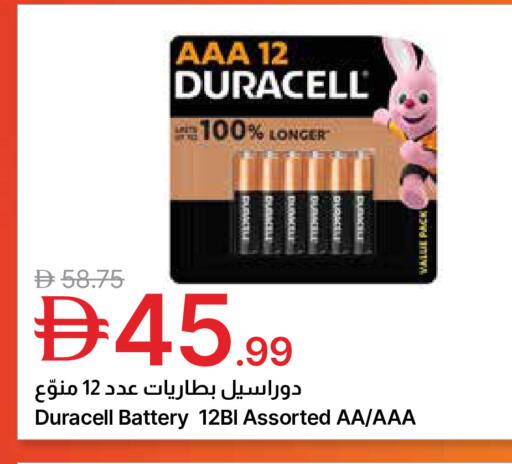 available at Emirates Co-Operative Society in UAE - Dubai