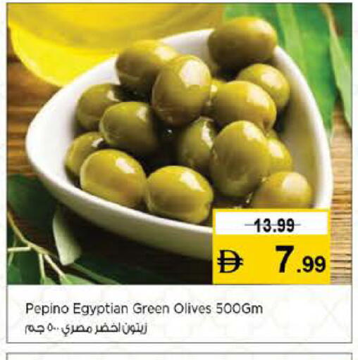 Pepino available at نستو هايبرماركت in الإمارات العربية المتحدة , الامارات - رَأْس ٱلْخَيْمَة