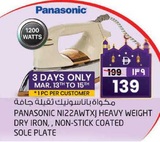 available at SAFARI HYPERMARKET  in UAE - Ras al Khaimah