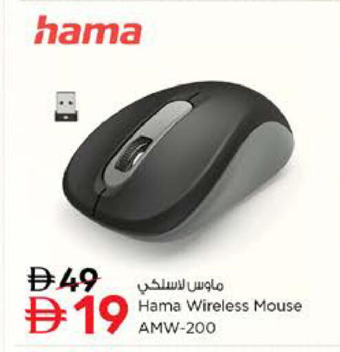 available at نستو هايبرماركت in الإمارات العربية المتحدة , الامارات - الشارقة / عجمان