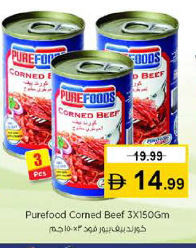 available at نستو هايبرماركت in الإمارات العربية المتحدة , الامارات - رَأْس ٱلْخَيْمَة