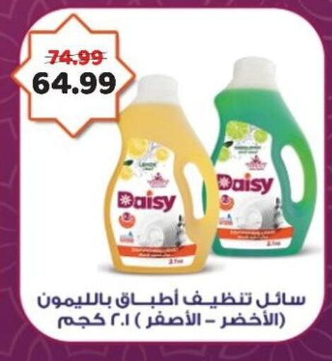 available at السلطان هايبرماركت in Egypt - القاهرة