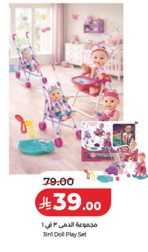 available at LULU Hypermarket in KSA, Saudi Arabia, Saudi - Ta'if