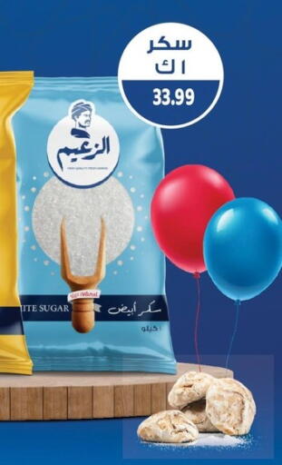 available at AlSultan Hypermarket in Egypt - Cairo