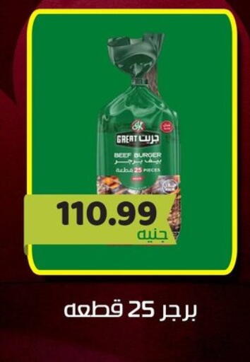 available at السلطان هايبرماركت in Egypt - القاهرة