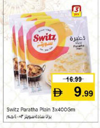 available at نستو هايبرماركت in الإمارات العربية المتحدة , الامارات - رَأْس ٱلْخَيْمَة