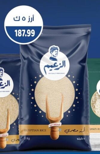 available at AlSultan Hypermarket in Egypt - Cairo