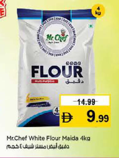 available at نستو هايبرماركت in الإمارات العربية المتحدة , الامارات - رَأْس ٱلْخَيْمَة