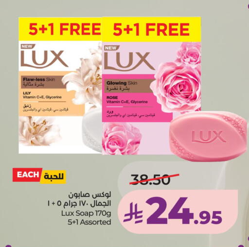 available at LULU Hypermarket in KSA, Saudi Arabia, Saudi - Dammam