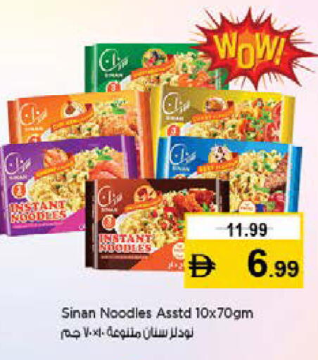 available at نستو هايبرماركت in الإمارات العربية المتحدة , الامارات - دبي