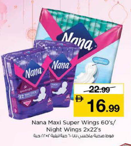 available at نستو هايبرماركت in الإمارات العربية المتحدة , الامارات - دبي