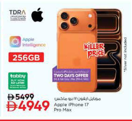 Apple available at نستو هايبرماركت in الإمارات العربية المتحدة , الامارات - الشارقة / عجمان