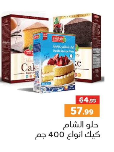 Vanilla available at السلطان هايبرماركت in Egypt - القاهرة