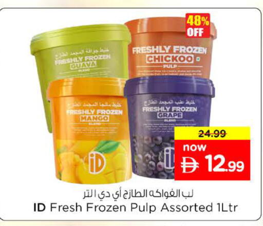 Guava Mango available at نستو هايبرماركت in الإمارات العربية المتحدة , الامارات - رَأْس ٱلْخَيْمَة