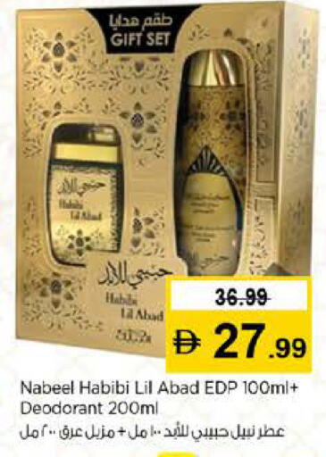 available at نستو هايبرماركت in الإمارات العربية المتحدة , الامارات - رَأْس ٱلْخَيْمَة