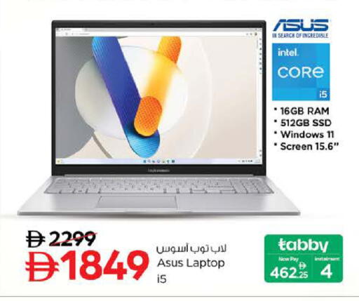 available at نستو هايبرماركت in الإمارات العربية المتحدة , الامارات - دبي