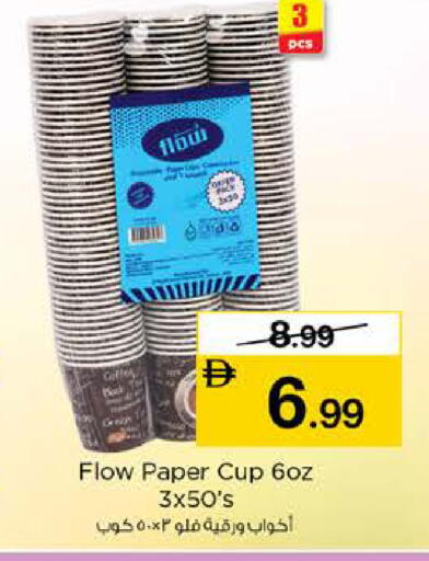 available at Nesto Hypermarket in UAE - Dubai