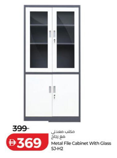 available at لولو هايبرماركت in الإمارات العربية المتحدة , الامارات - أم القيوين‎