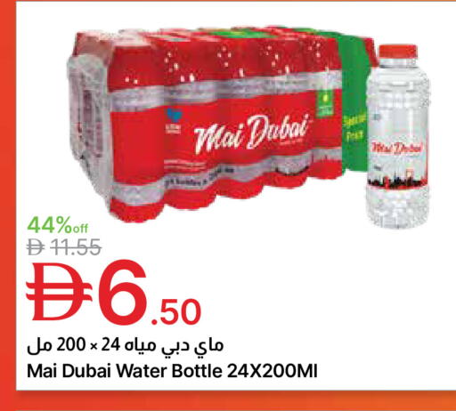 available at Emirates Co-Operative Society in UAE - Dubai