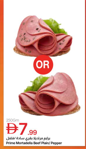 Pepper available at Emirates Co-Operative Society in UAE - Dubai