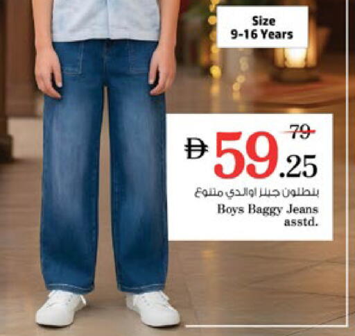 available at نستو هايبرماركت in الإمارات العربية المتحدة , الامارات - دبي