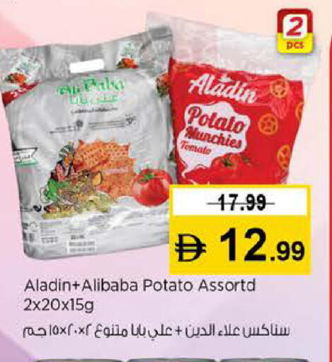 Potato Tomato available at نستو هايبرماركت in الإمارات العربية المتحدة , الامارات - دبي
