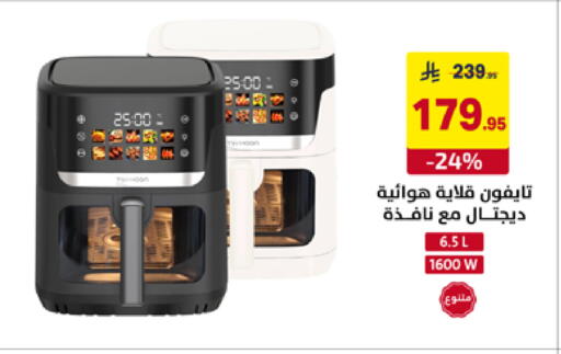 available at على كيفك in مملكة العربية السعودية, السعودية, سعودية - تبوك