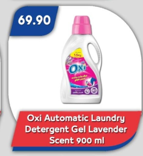 available at باسم ماركت in Egypt - القاهرة