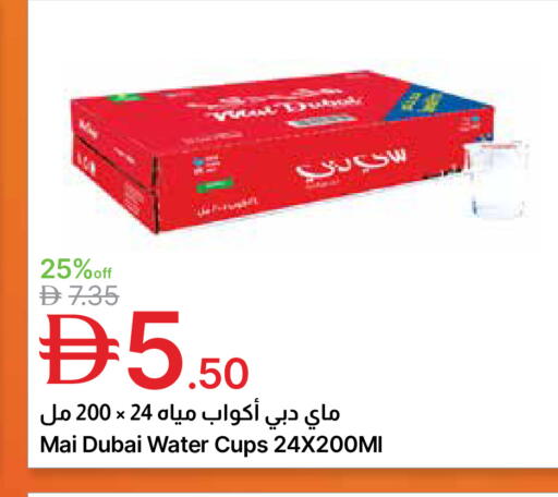 available at Emirates Co-Operative Society in UAE - Dubai