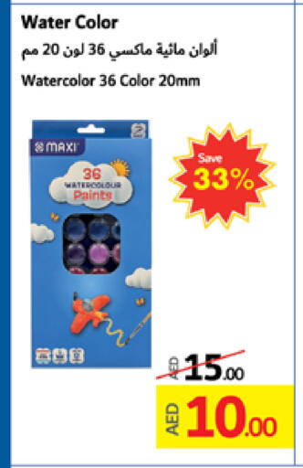 available at لولو هايبرماركت in الإمارات العربية المتحدة , الامارات - أبو ظبي