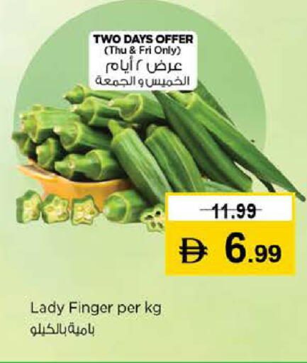 available at نستو هايبرماركت in الإمارات العربية المتحدة , الامارات - دبي