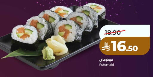 available at لولو هايبرماركت in مملكة العربية السعودية, السعودية, سعودية - جدة