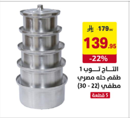 available at على كيفك in مملكة العربية السعودية, السعودية, سعودية - تبوك