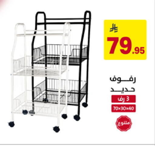 available at على كيفك in مملكة العربية السعودية, السعودية, سعودية - تبوك