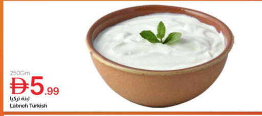 available at Emirates Co-Operative Society in UAE - Dubai