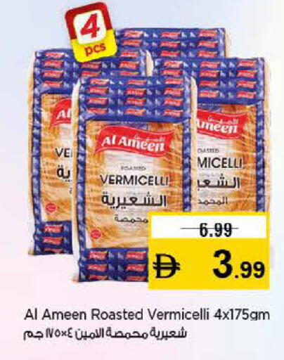 available at نستو هايبرماركت in الإمارات العربية المتحدة , الامارات - دبي