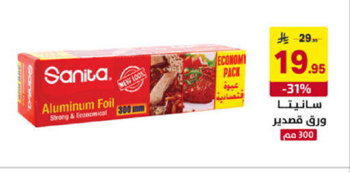 available at على كيفك in مملكة العربية السعودية, السعودية, سعودية - تبوك