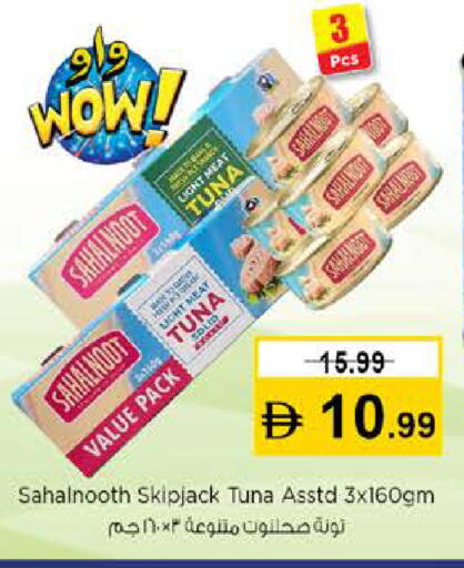 available at نستو هايبرماركت in الإمارات العربية المتحدة , الامارات - الشارقة / عجمان