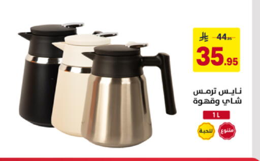 available at Ala Kaifak in KSA, Saudi Arabia, Saudi - Al Hasa