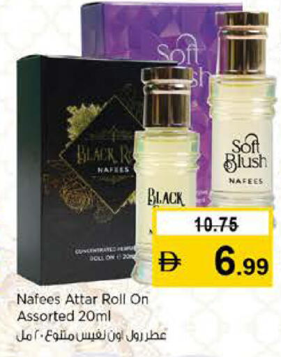 available at نستو هايبرماركت in الإمارات العربية المتحدة , الامارات - رَأْس ٱلْخَيْمَة