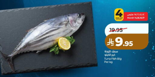 available at لولو هايبرماركت in مملكة العربية السعودية, السعودية, سعودية - خميس مشيط