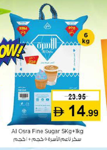 available at نستو هايبرماركت in الإمارات العربية المتحدة , الامارات - دبي