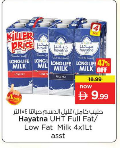 available at نستو هايبرماركت in الإمارات العربية المتحدة , الامارات - دبي